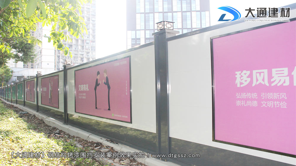 工地施工圍擋，工地施工圍擋安裝效果圖-工地施工圍擋案例，深圳市大通建材有限公司